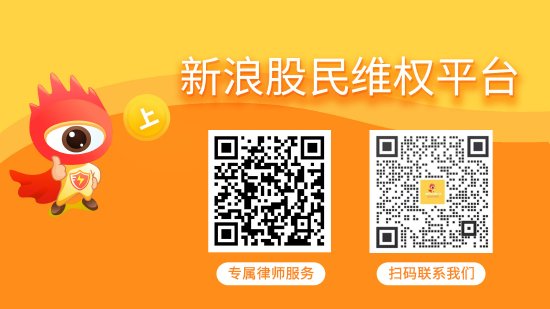 掘金配资 汇金科技（300561）被警示，股民索赔可期