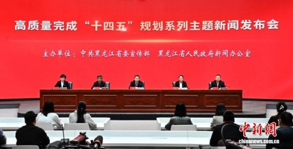 全智股配 “十四五”期间提升企业创新能力 黑龙江这样做